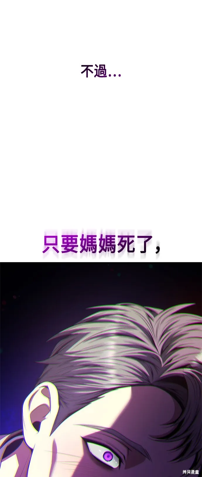 第73话 第63页