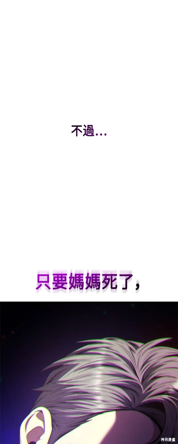 第74话 第1页