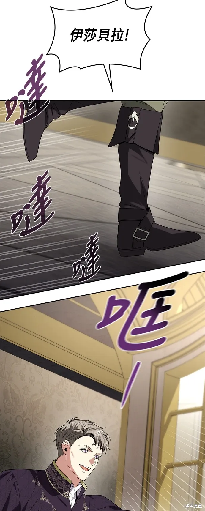 第74话 第4页
