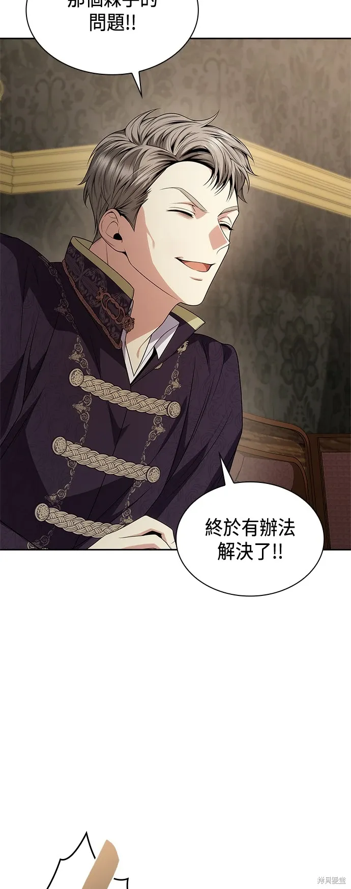 第74话 第8页
