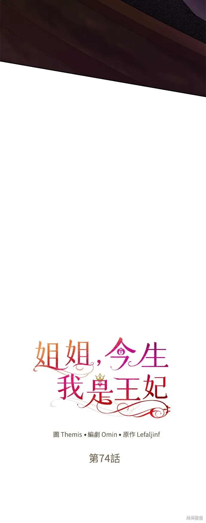 第74话 第12页