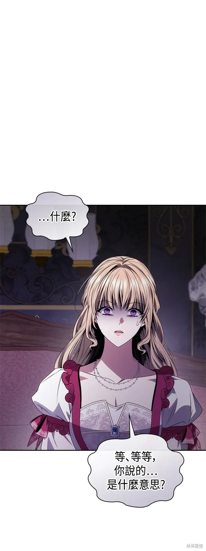 第74话 第13页