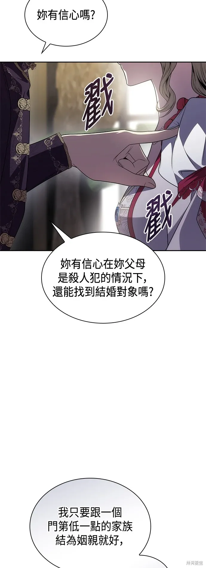 第74话 第24页