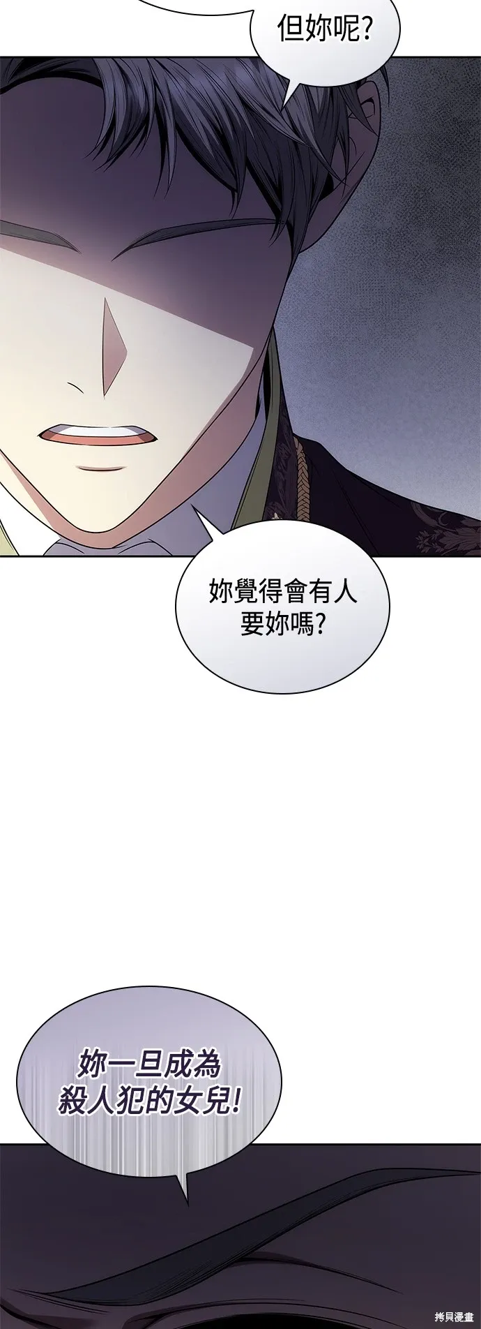 第74话 第25页