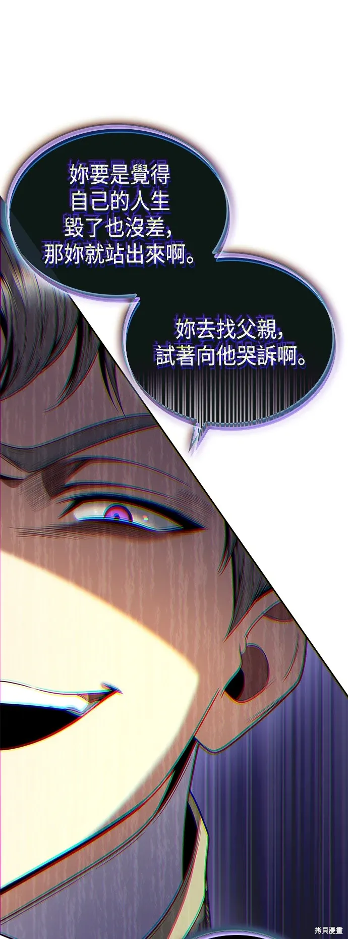 第74话 第29页