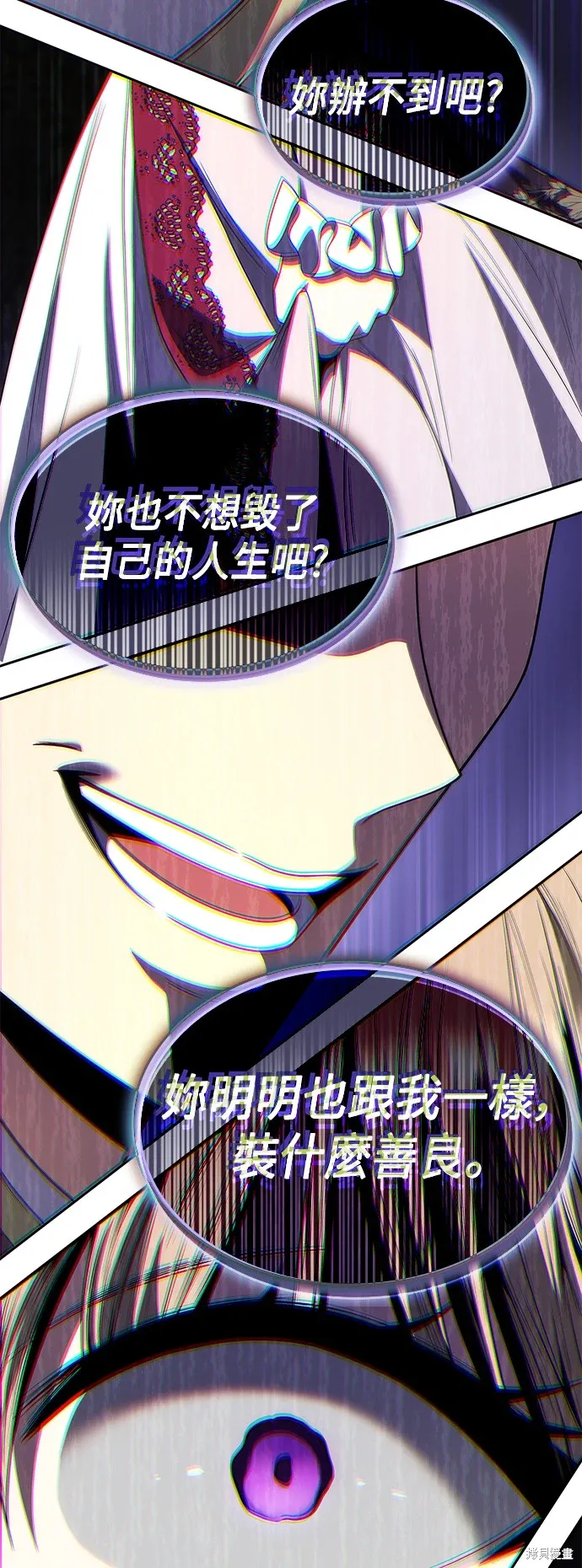第74话 第30页