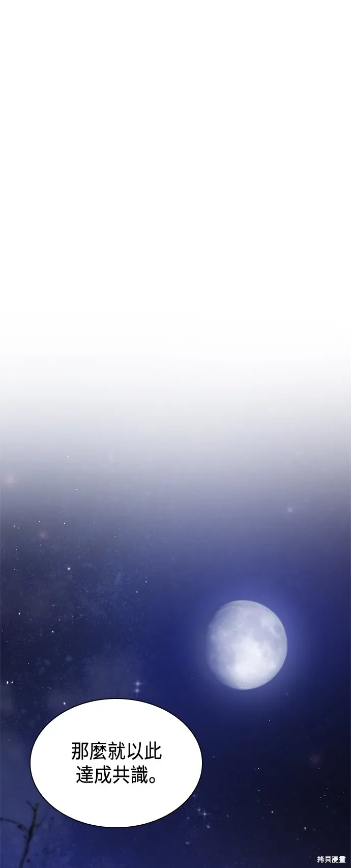 第74话 第47页
