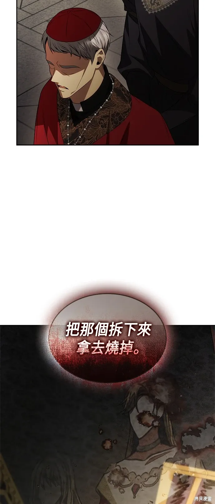 第74话 第56页