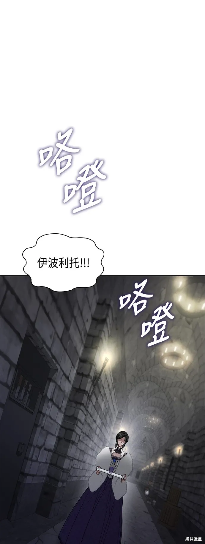 第74话 第71页