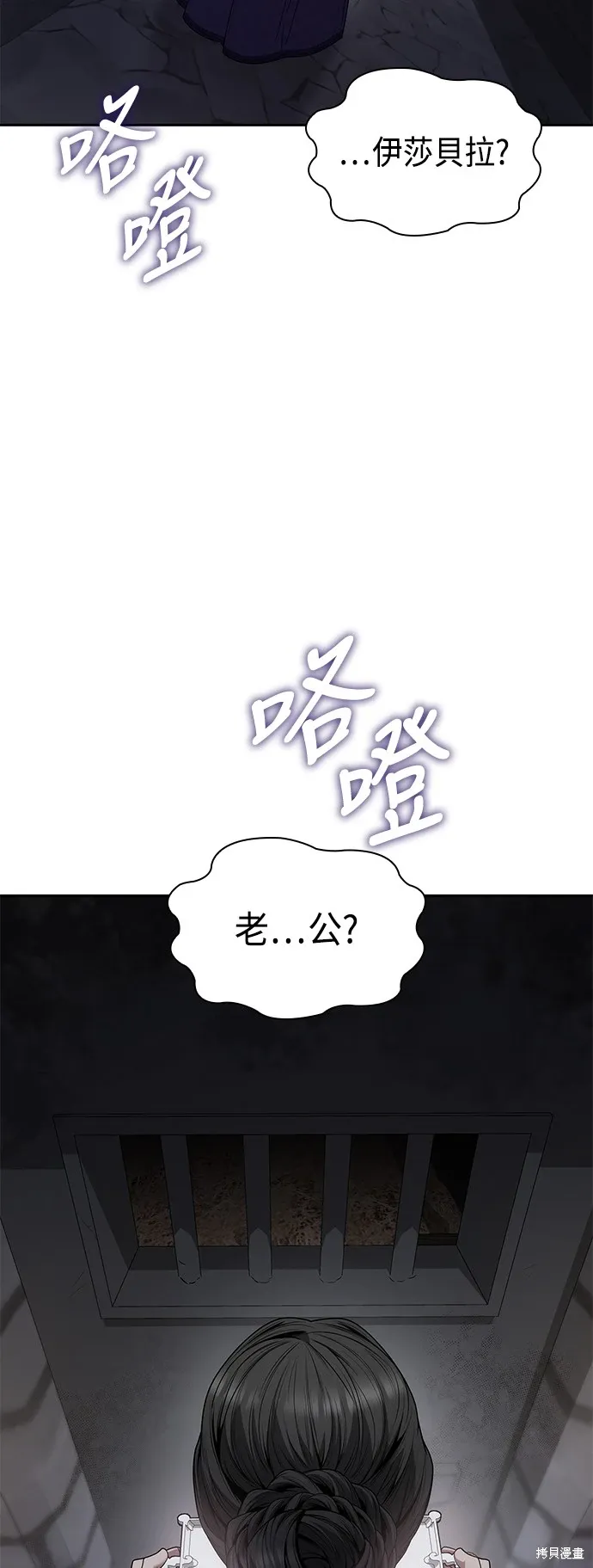 第74话 第72页