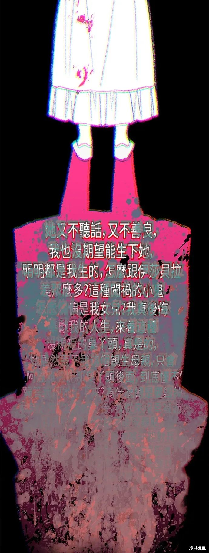 第74话 第76页