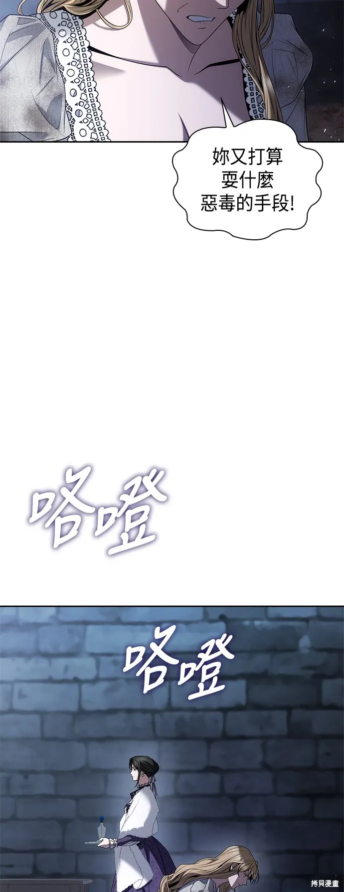 第75话 第11页
