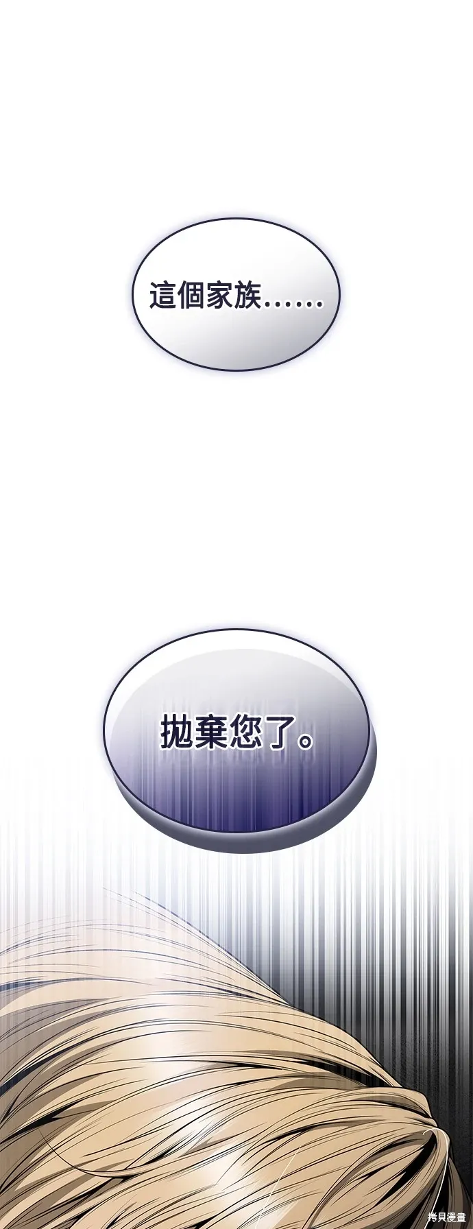 第75话 第14页