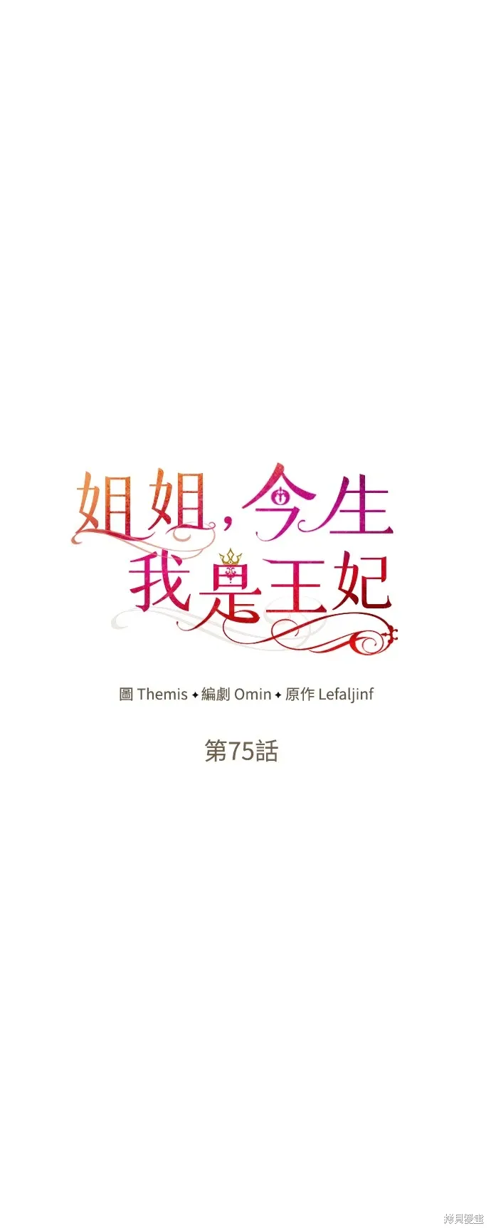 第75话 第29页
