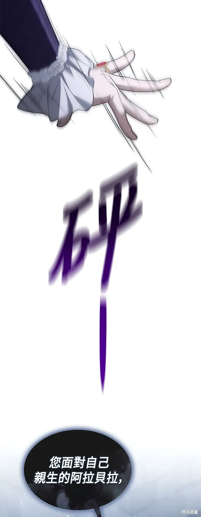 第75话 第38页