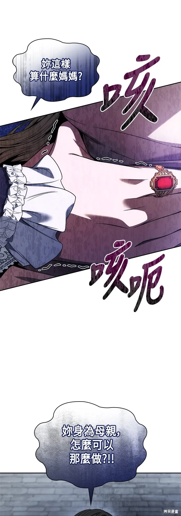 第75话 第56页