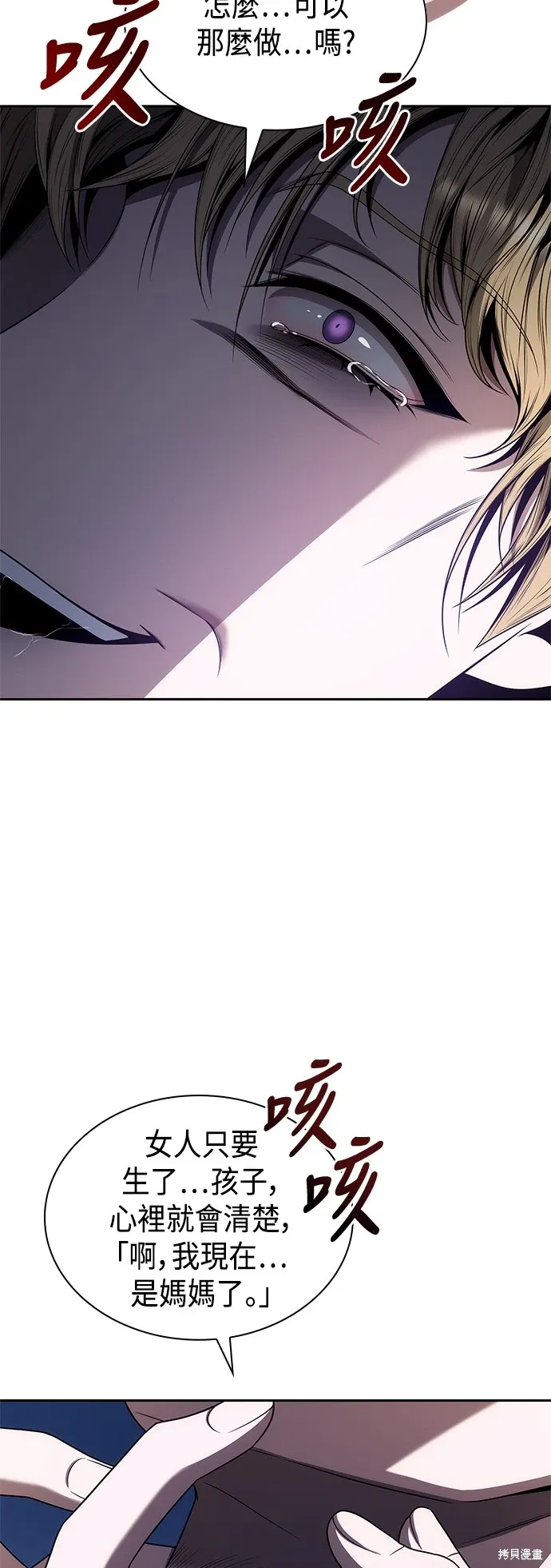 第75话 第59页