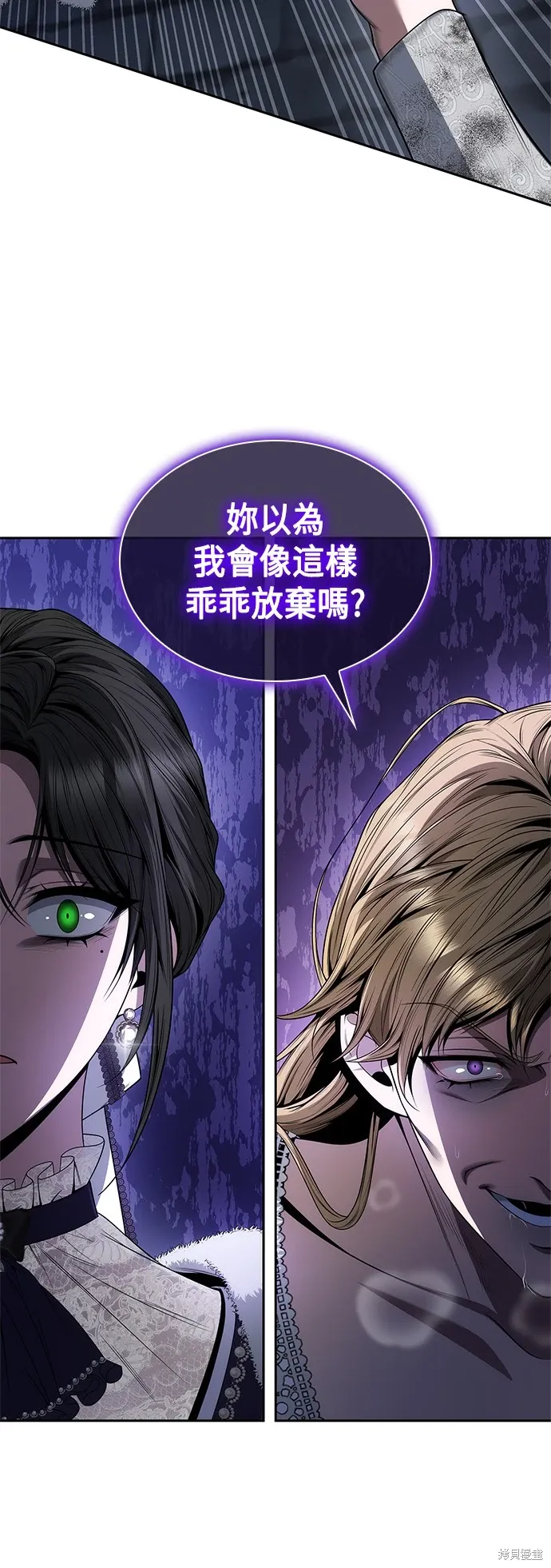 第75话 第61页