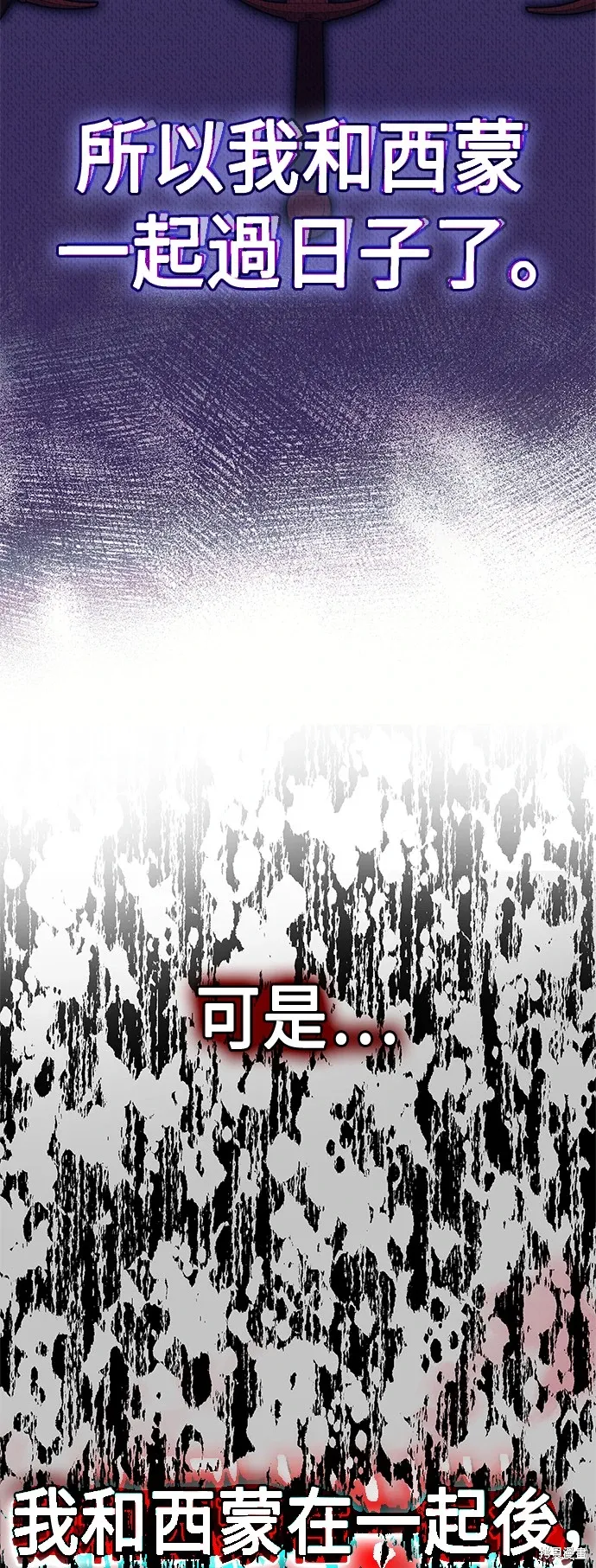 第75话 第67页