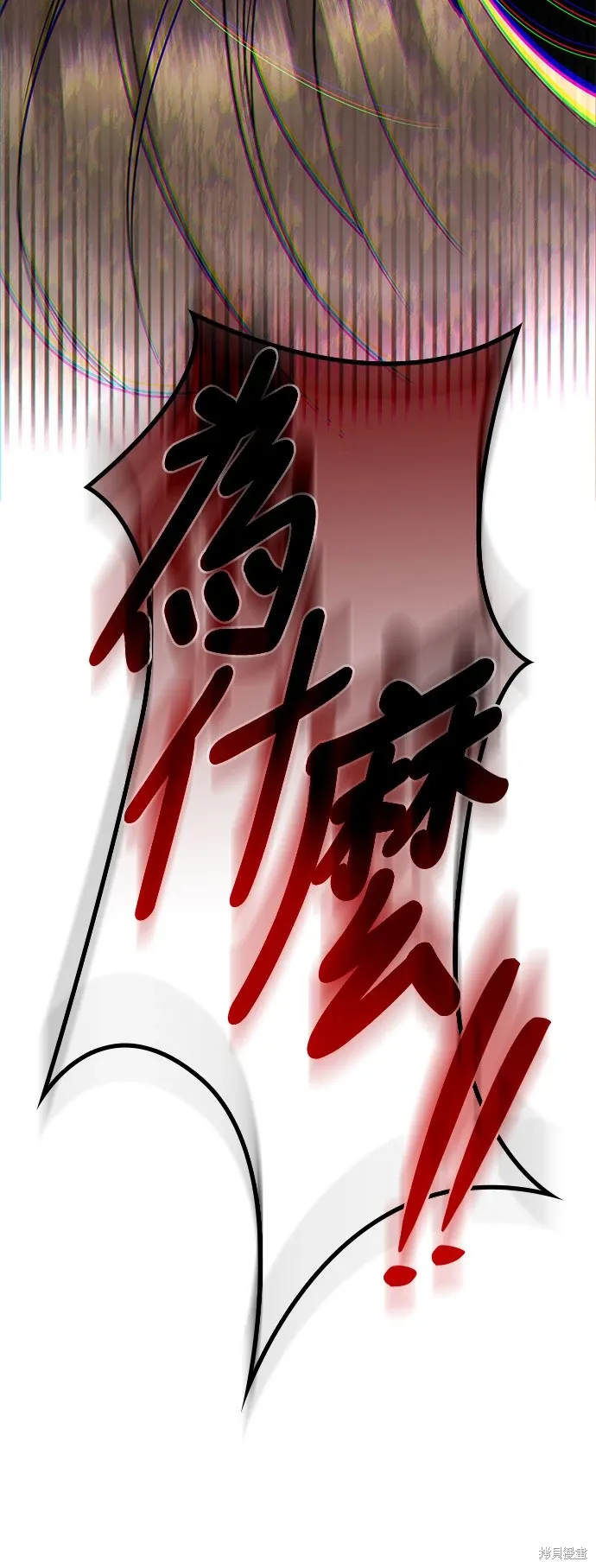 第75话 第70页