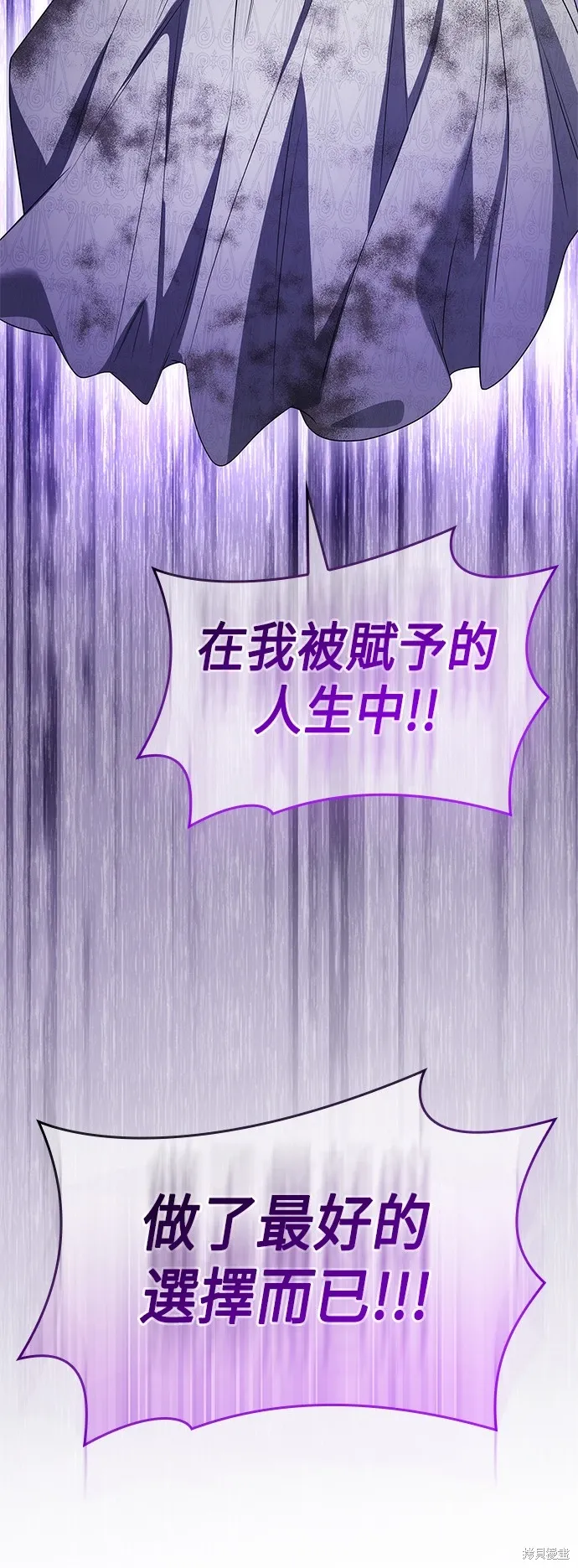第75话 第72页
