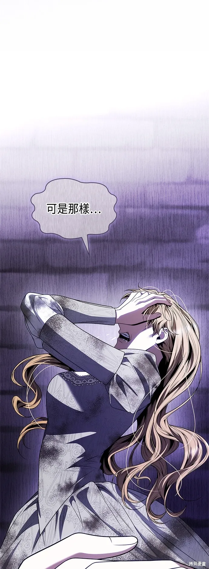 第75话 第73页