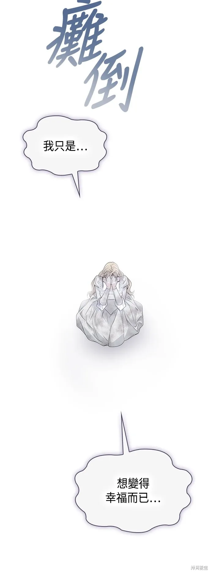 第75话 第75页