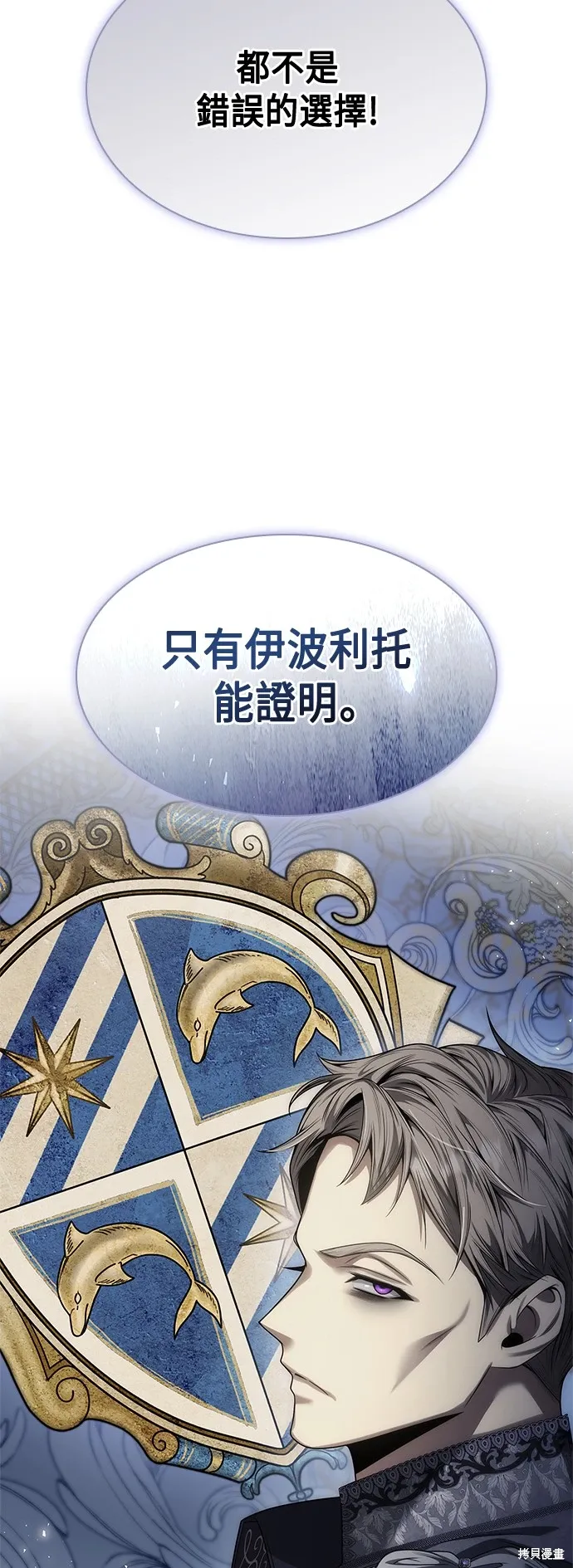 第75话 第79页