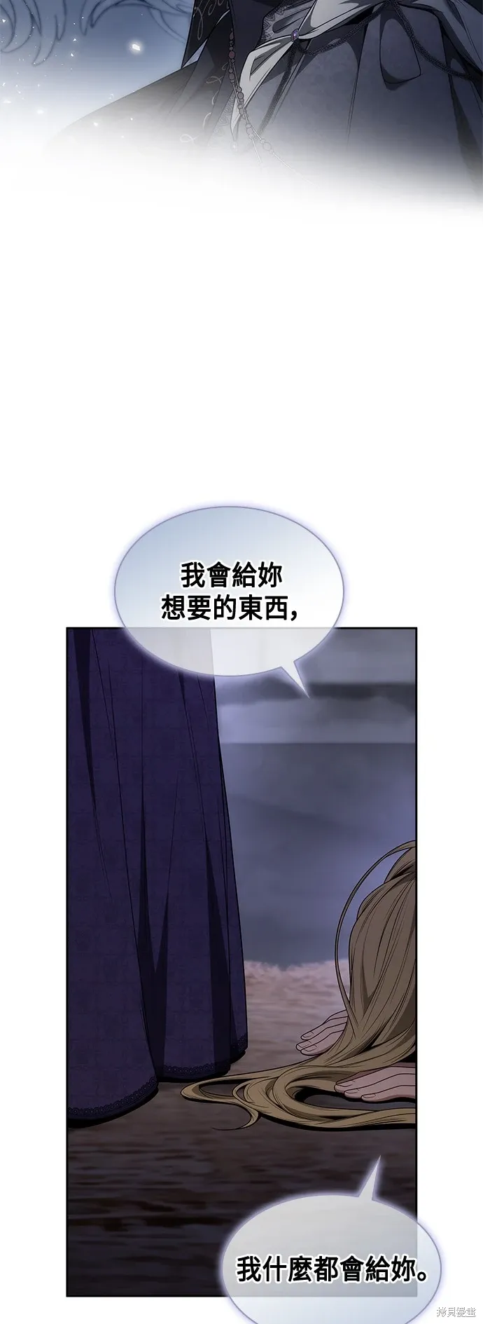 第75话 第80页