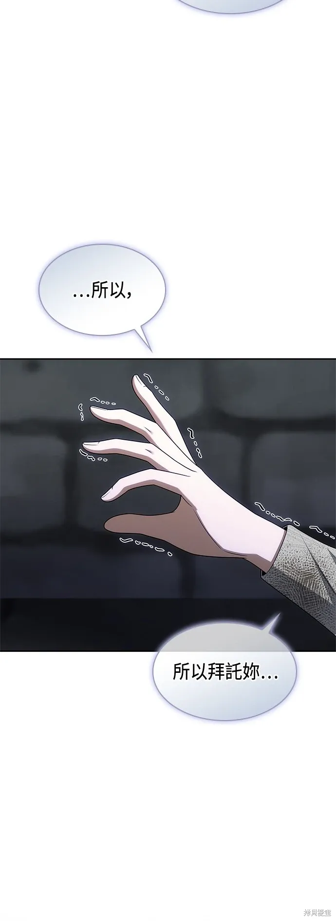 第75话 第81页
