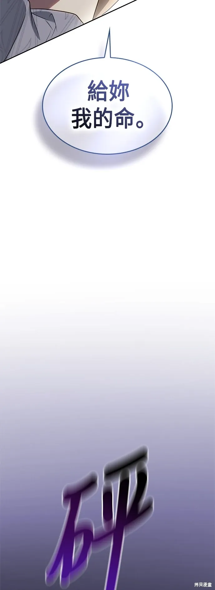 第75话 第90页