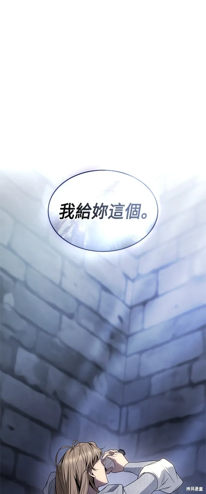 第76话 第1页