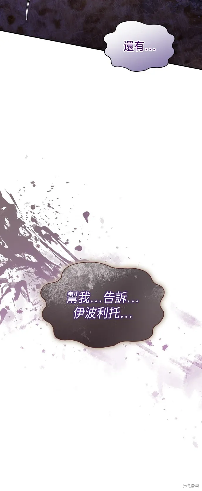 第76话 第16页