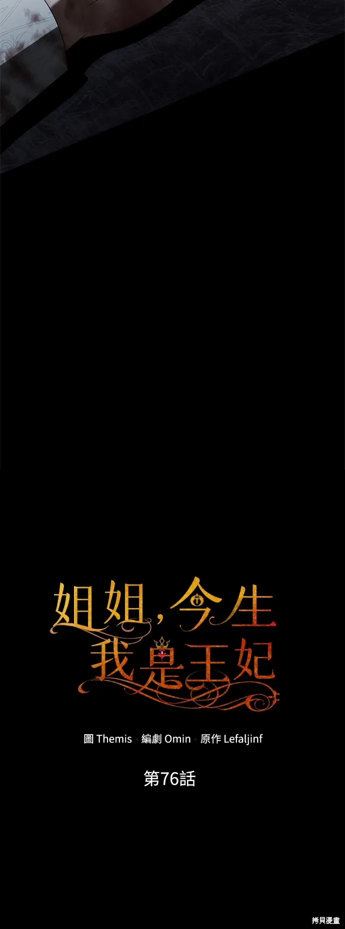 第76话 第27页