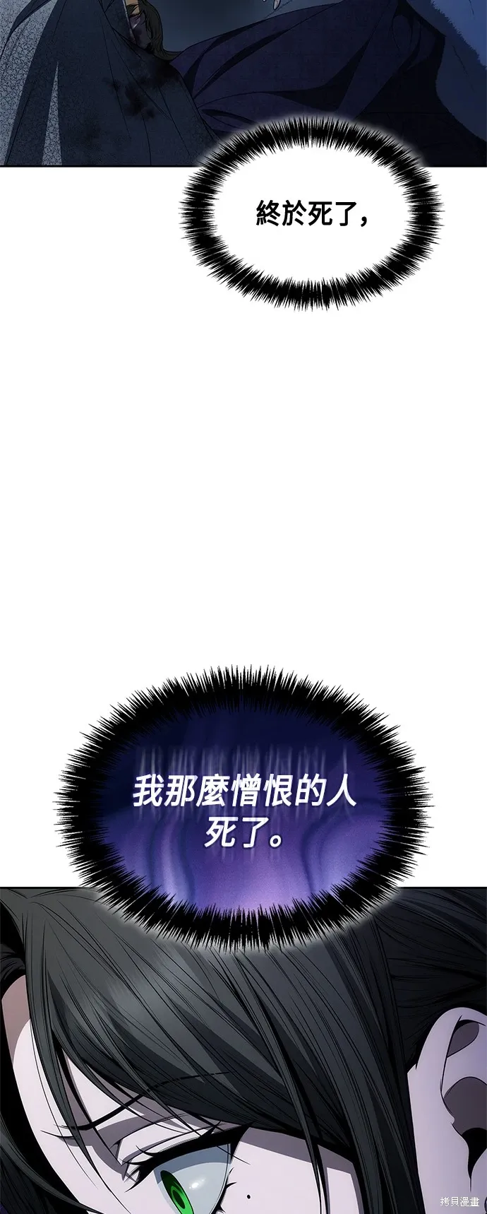 第76话 第30页