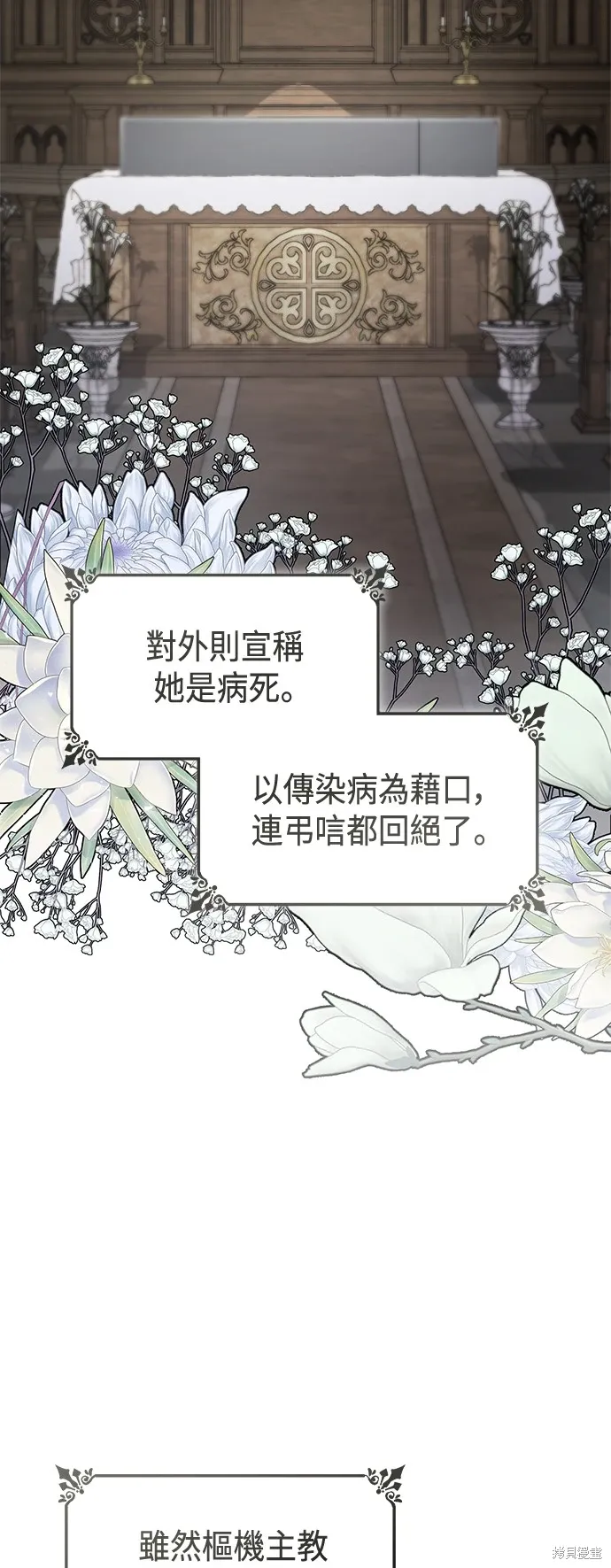 第76话 第48页