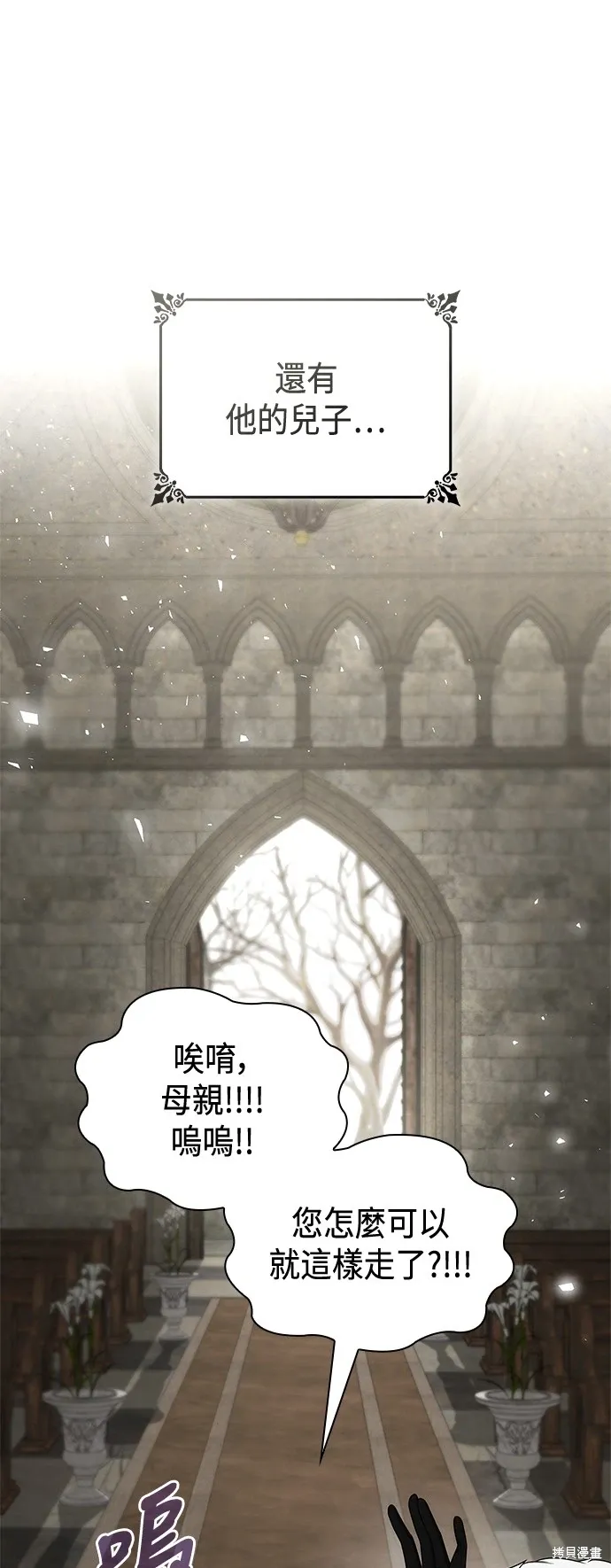 第76话 第50页