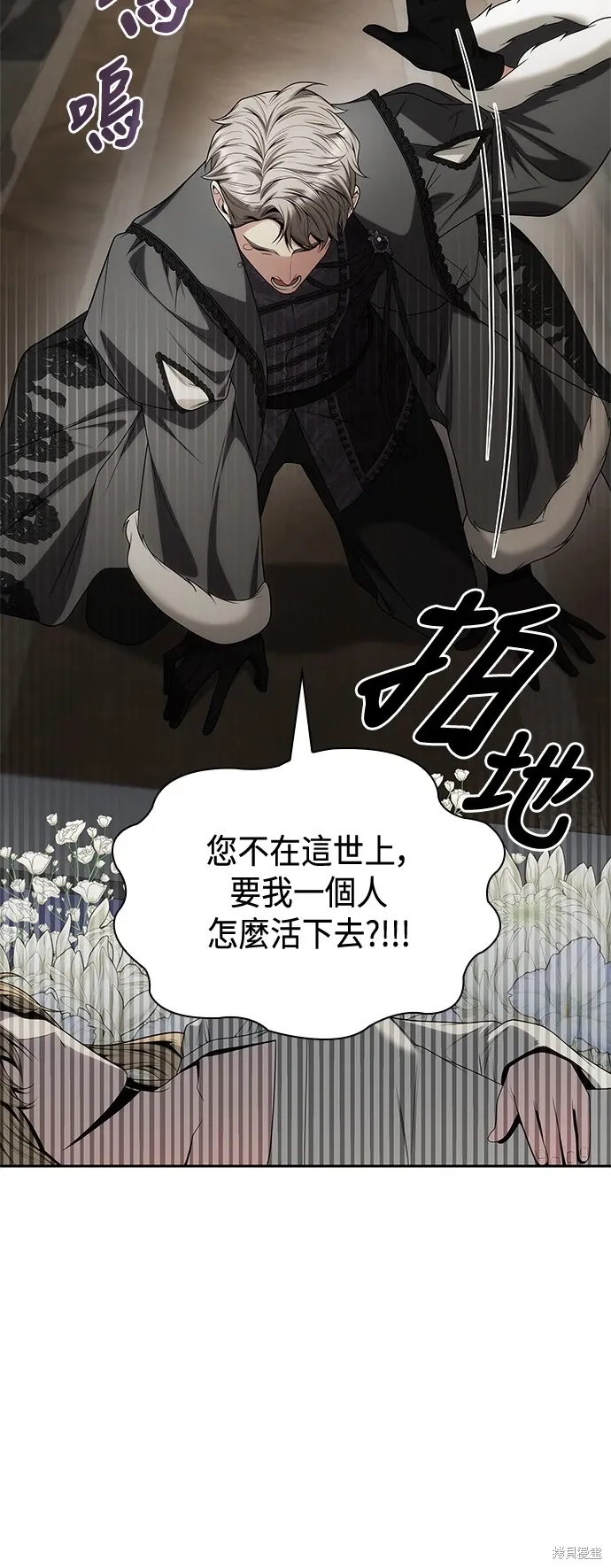 第76话 第51页
