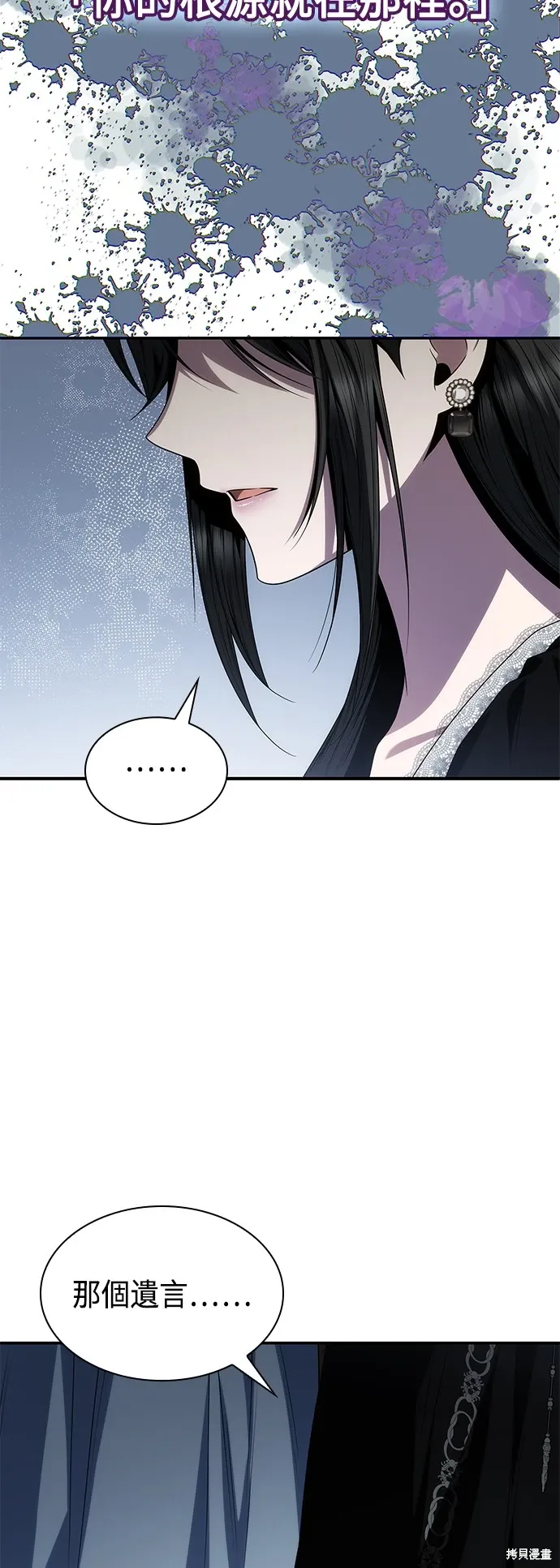 第76话 第61页