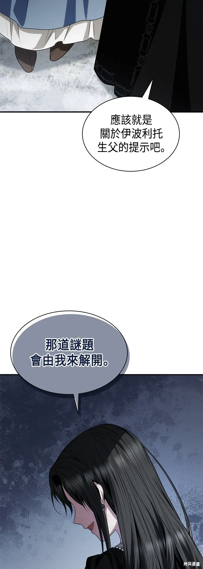 第76话 第62页