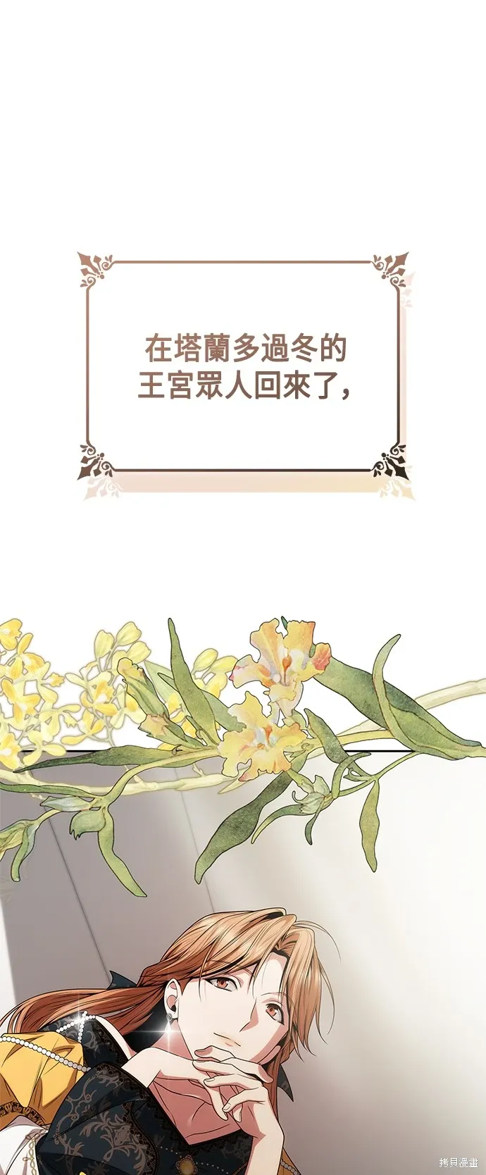 第76话 第72页
