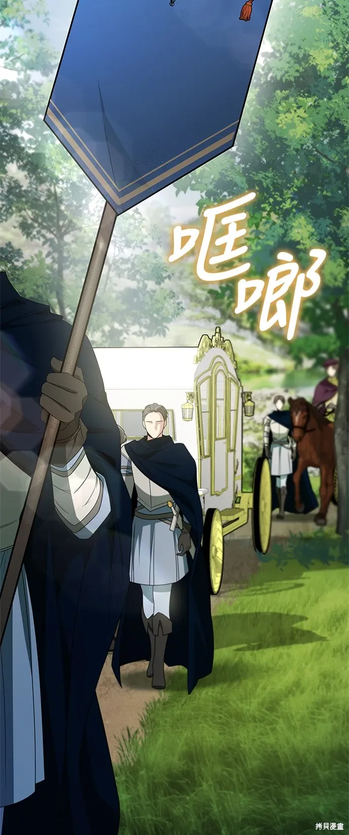 第77话 第2页