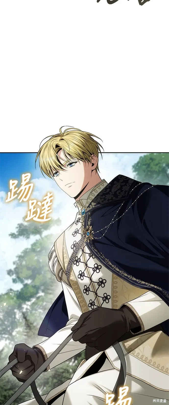 第77话 第4页