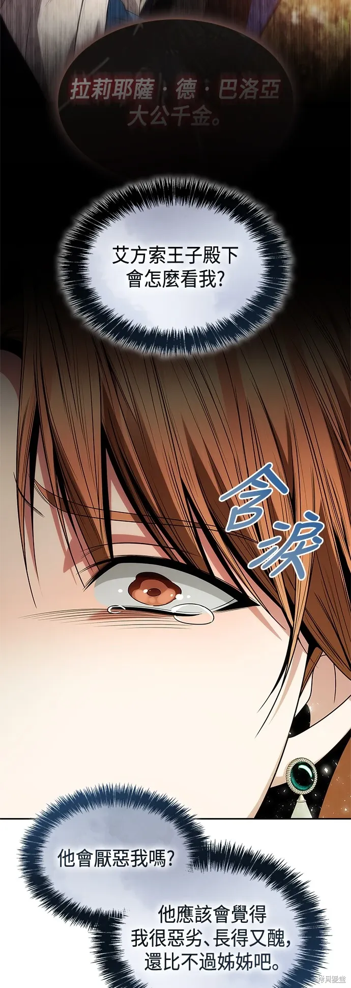 第77话 第9页