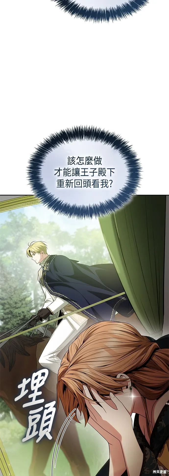第77话 第10页
