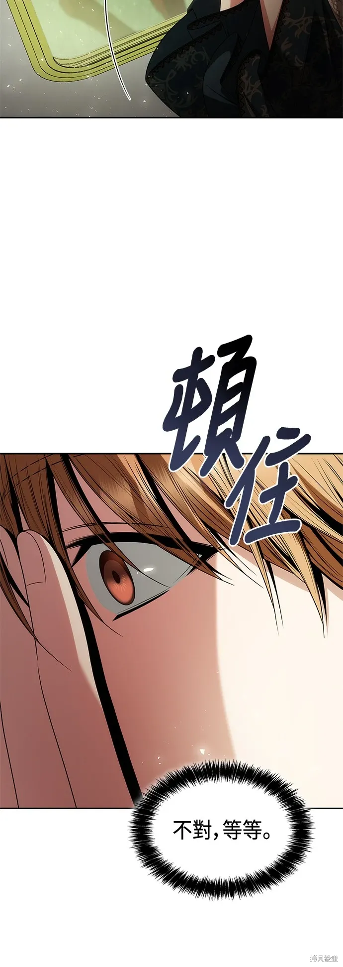 第77话 第11页