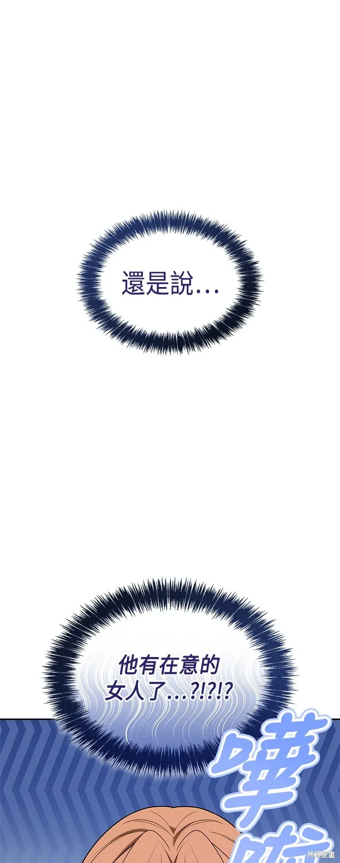 第77话 第12页
