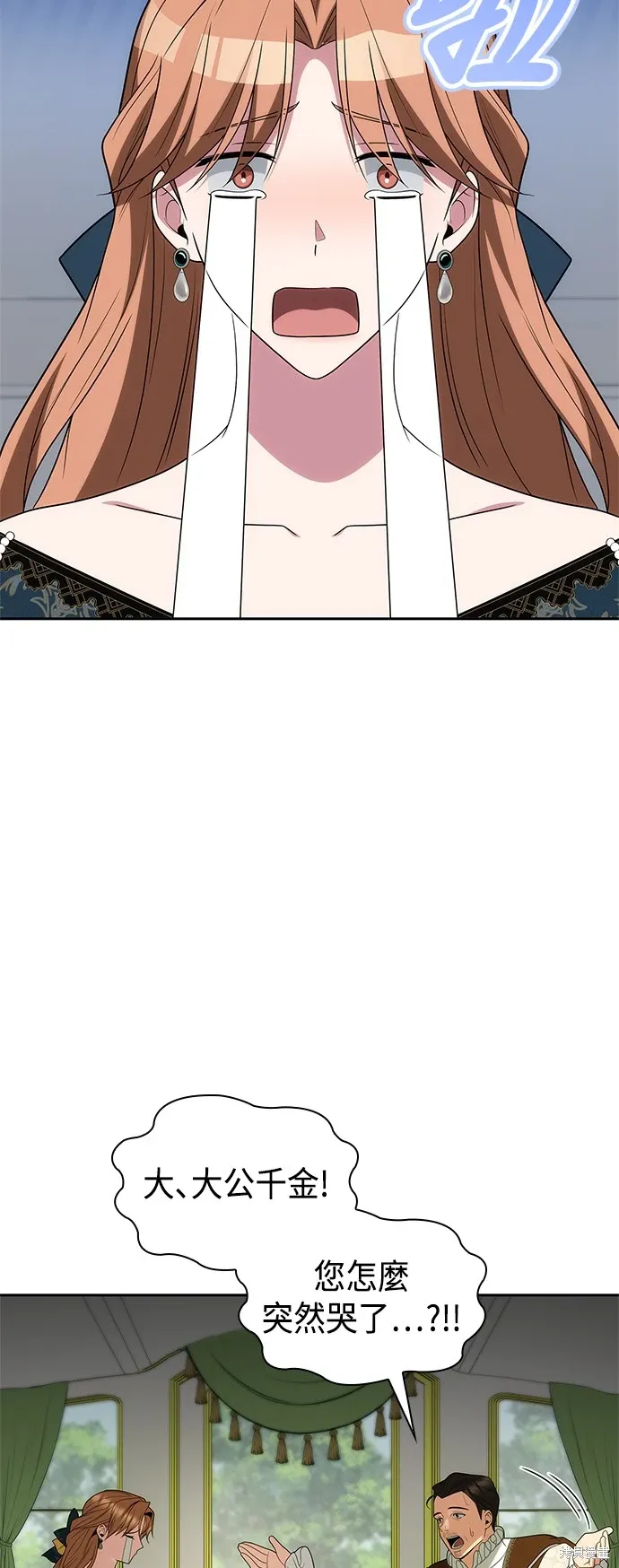 第77话 第13页