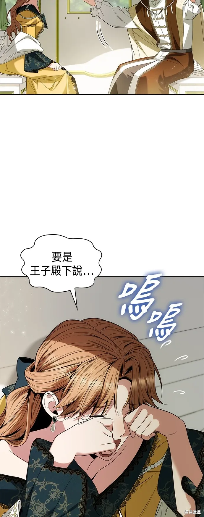 第77话 第14页