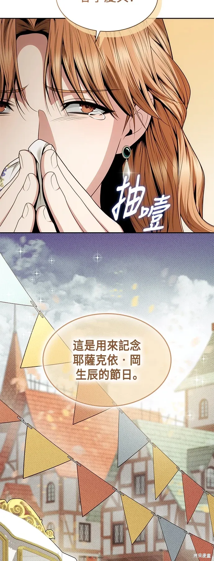 第77话 第18页